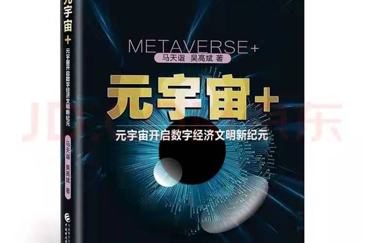 加密市场正式宣布与496携手，开启元宇宙新纪元！