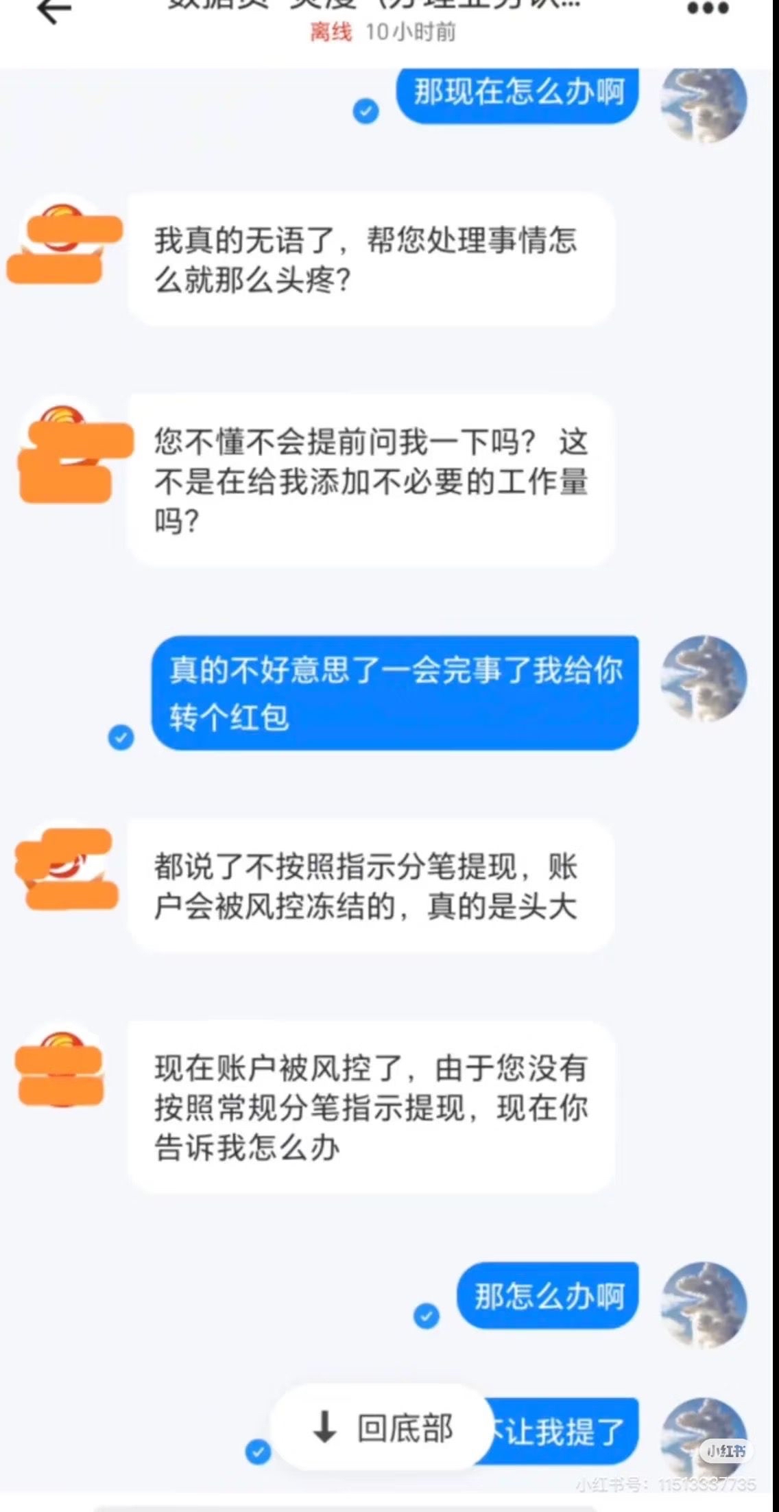 火币诈骗事件真相浮出水面，已有超25.09人被骗！的简单介绍