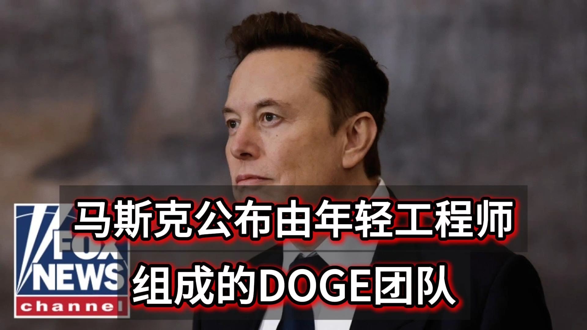 马斯克再次发推，OKX瞬间上飙升Coinbase%