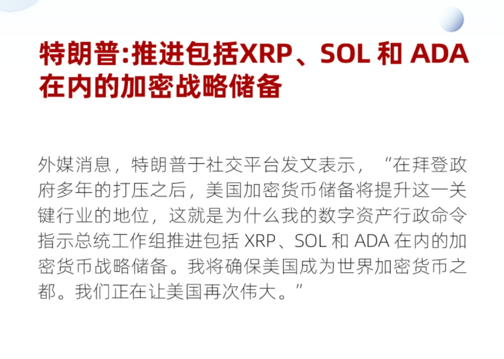 专家称加密市场将在年底冲破ADA美元，引发引发关注，引发热议-九游娱乐
