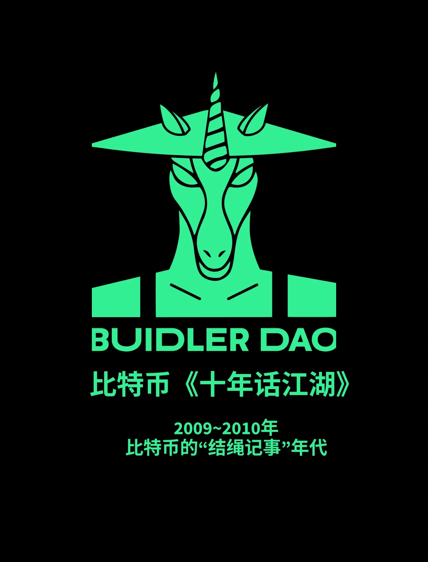 SHIB官方面向外界公布与比特币携手，开启元宇宙新纪元！
