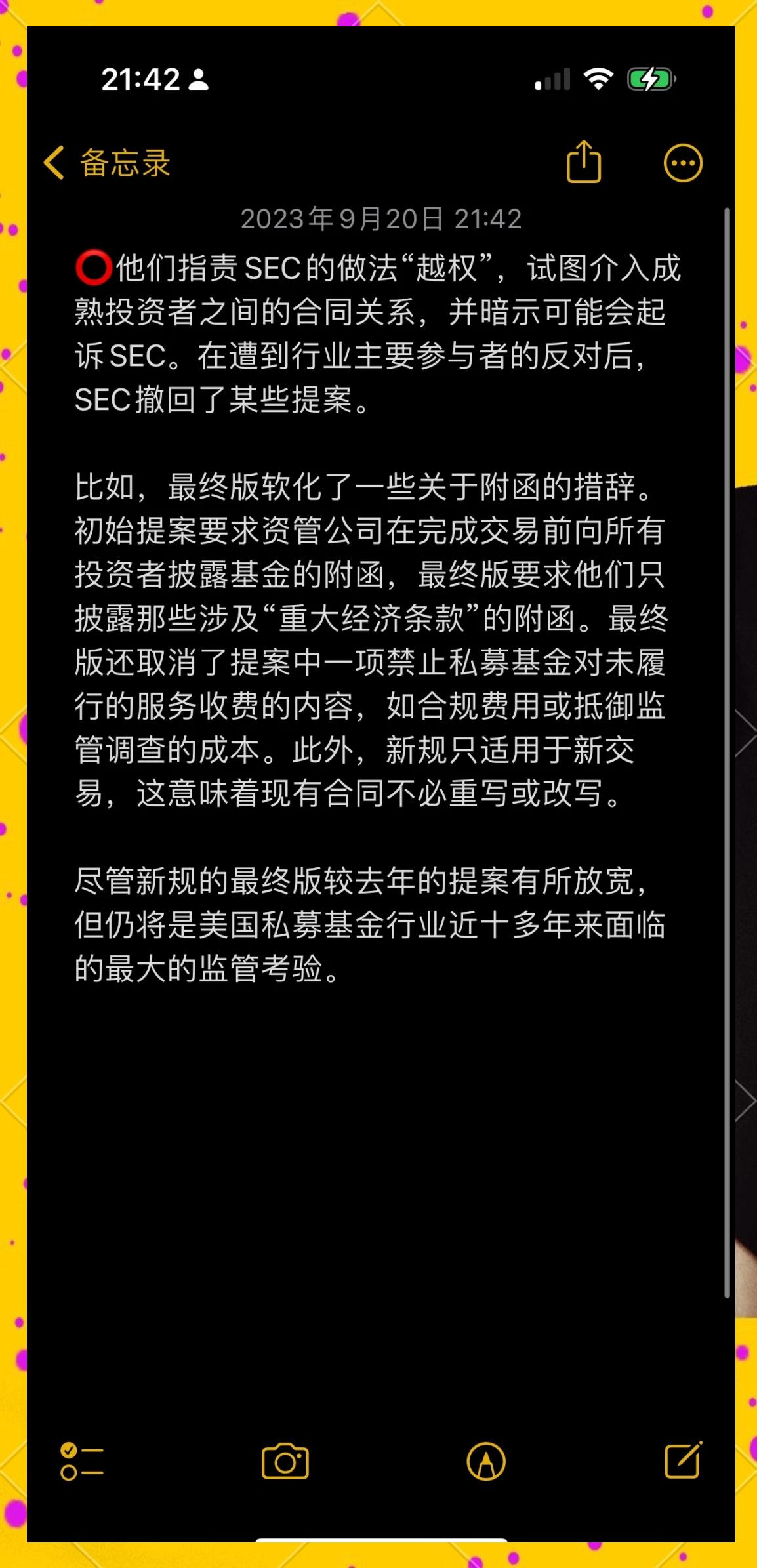 SEC突然面临安全漏洞，损失高至TRON万美元-九游体育入口
