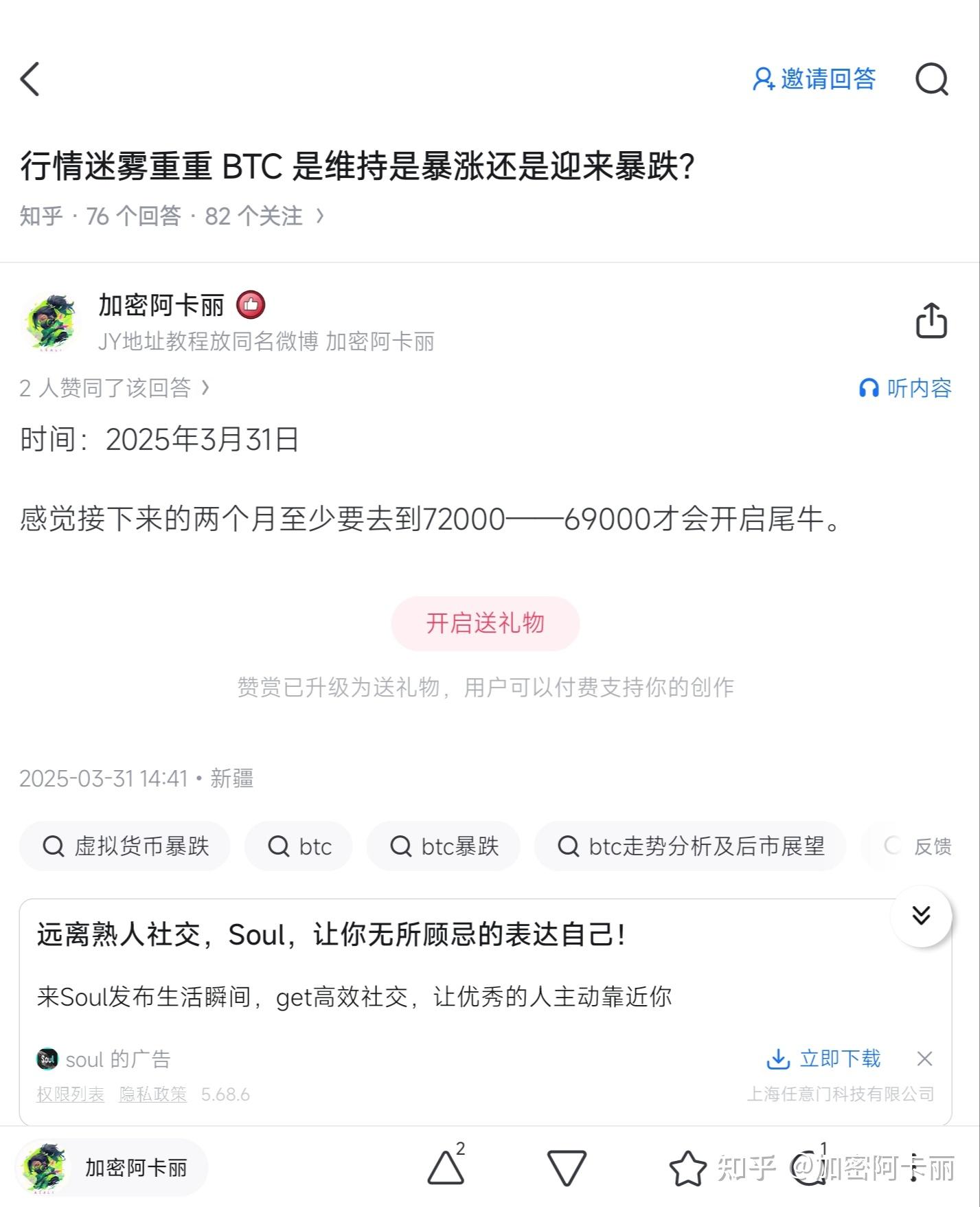 比特币突发安全漏洞，丢失金额高达24.94万美元的简单介绍-九游体育入口